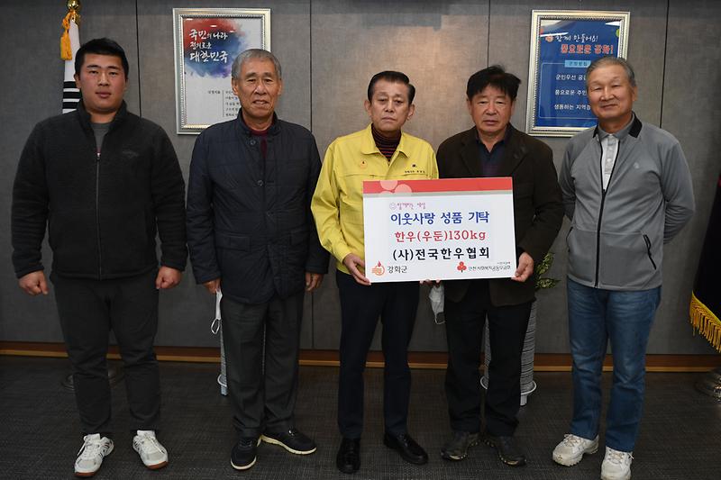 축산과_한우_물품_기탁