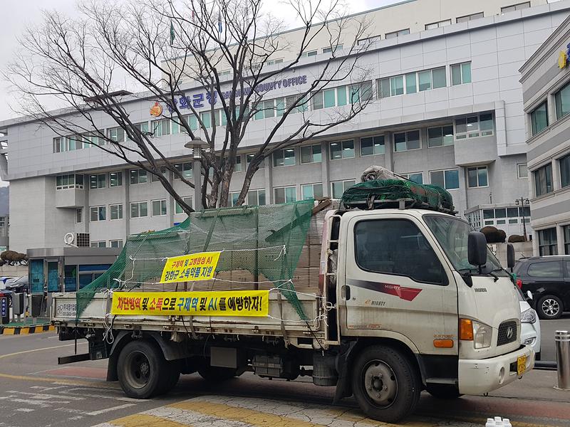 축산과_소독약품_배부