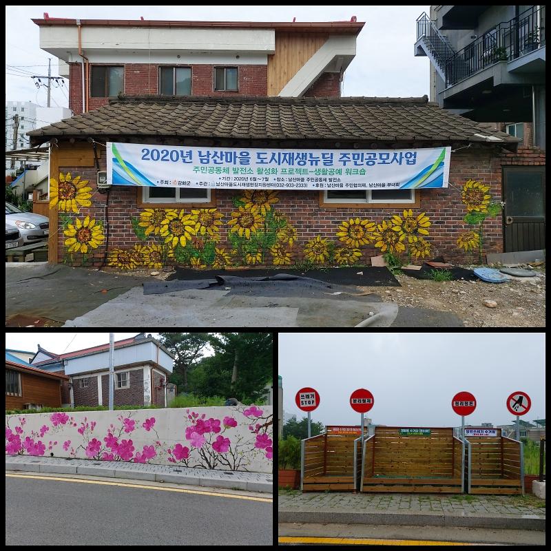 도시개발과___추진완료_주민공모사업