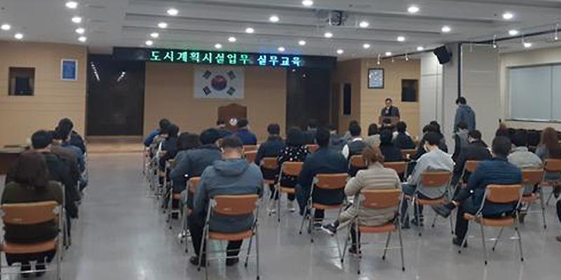 도시계획시설업무_실무교육