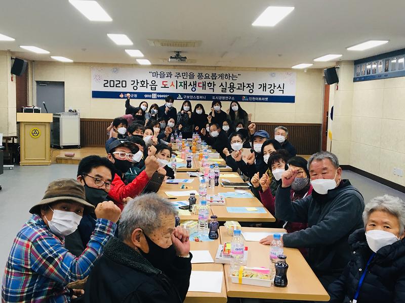 도시재생대학_실용과정1