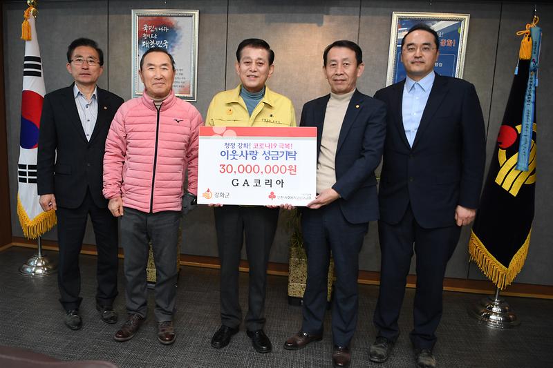 GA코리아_이웃돕기_성금_기탁식_(3)