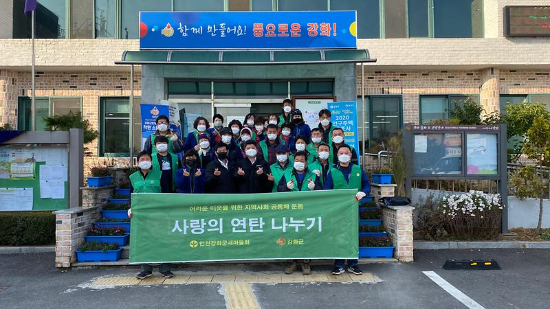 갈상면_연탄나눔_(1)