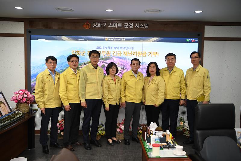 간부공무원_재난지원금_기부