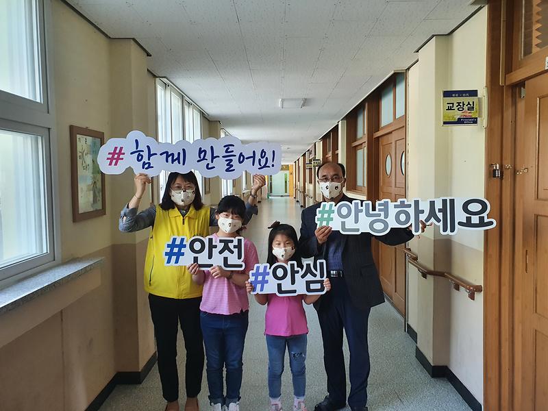 강화초_학교장_및_학생_안부묻기_릴레이