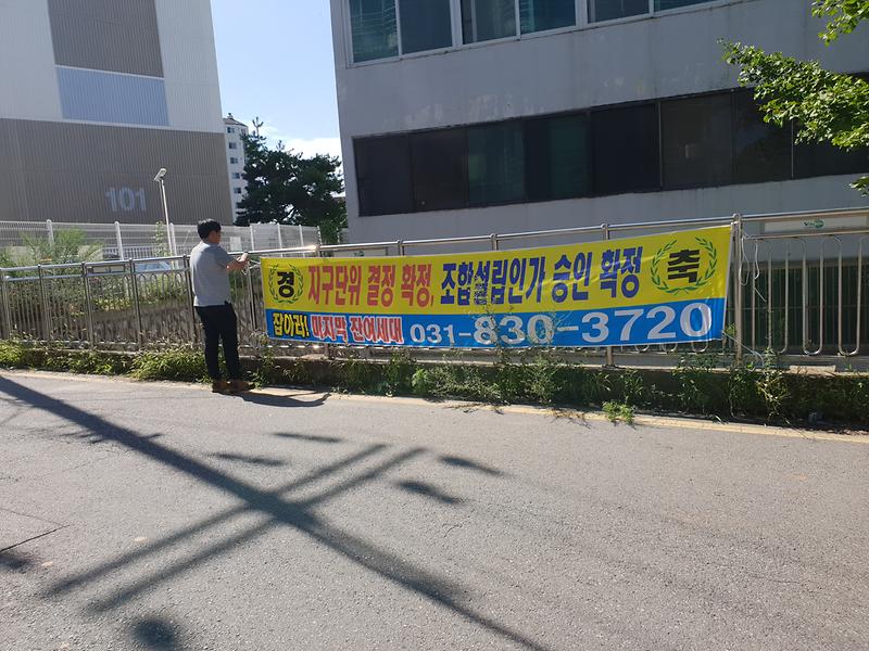 강화읍_불법현수막_정비