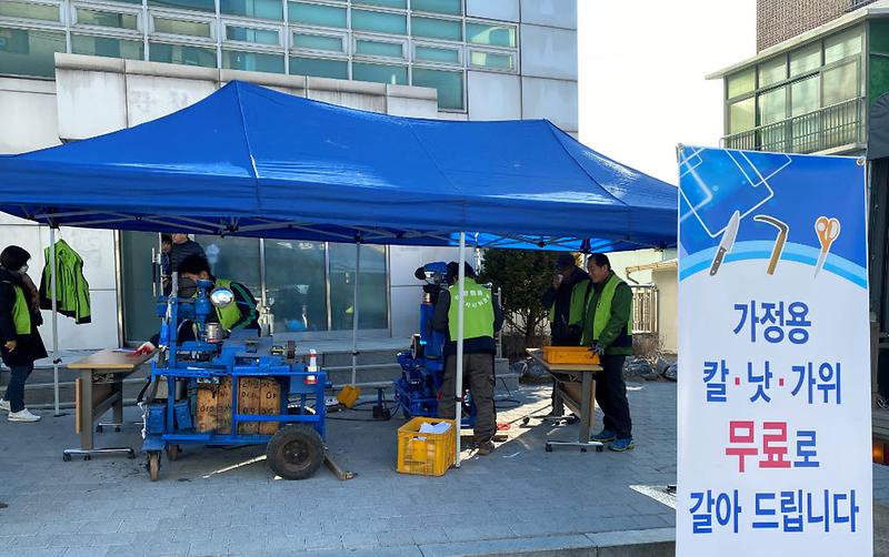 강화읍_칼갈이_봉사