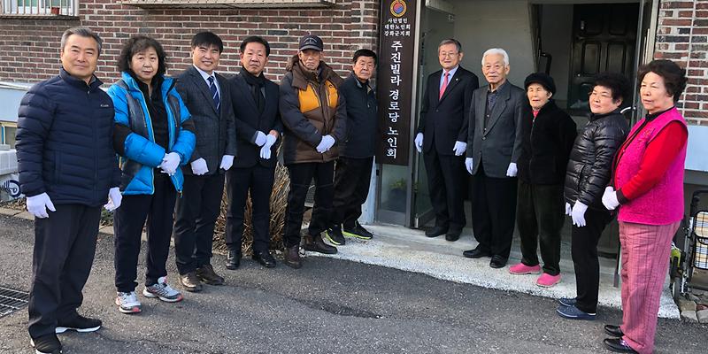 강화읍_경로당_입주식