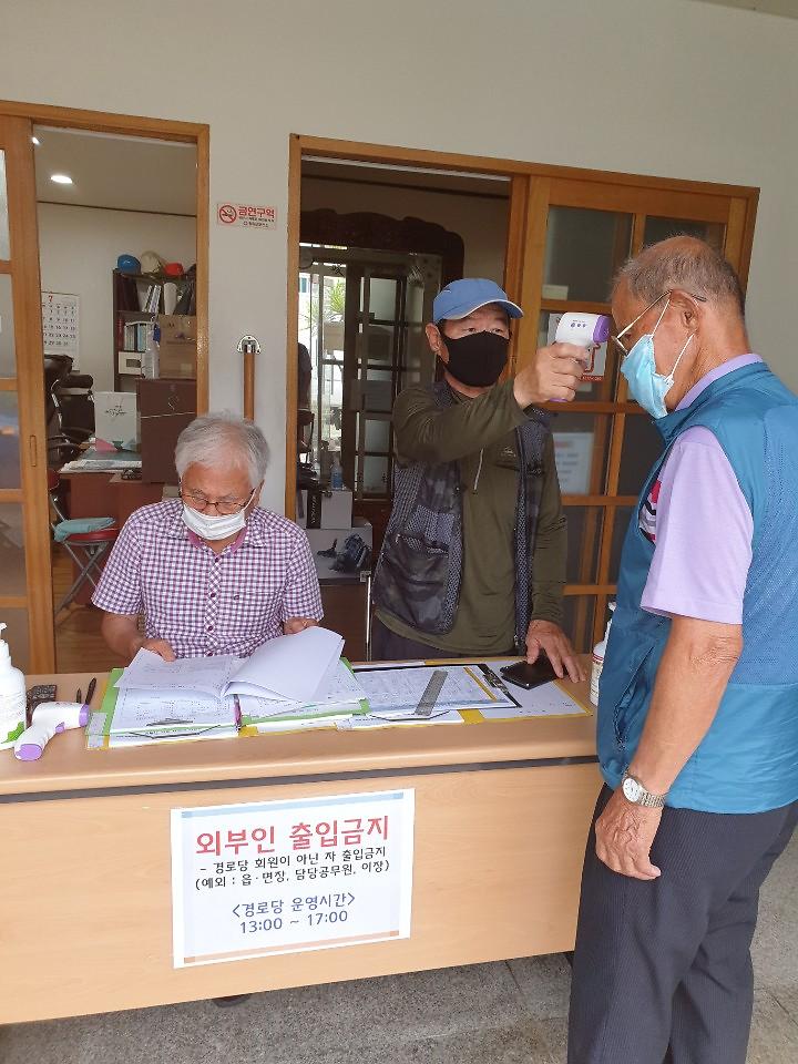 강화읍_경로당_운영사진