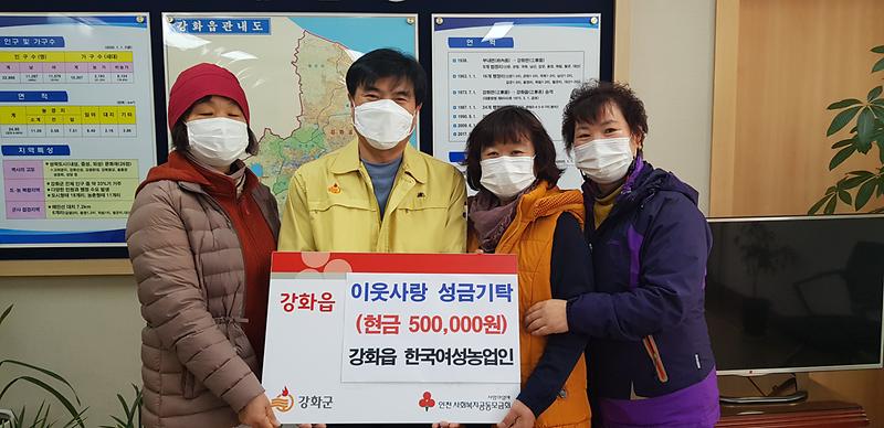 강화읍_한국여성농업인