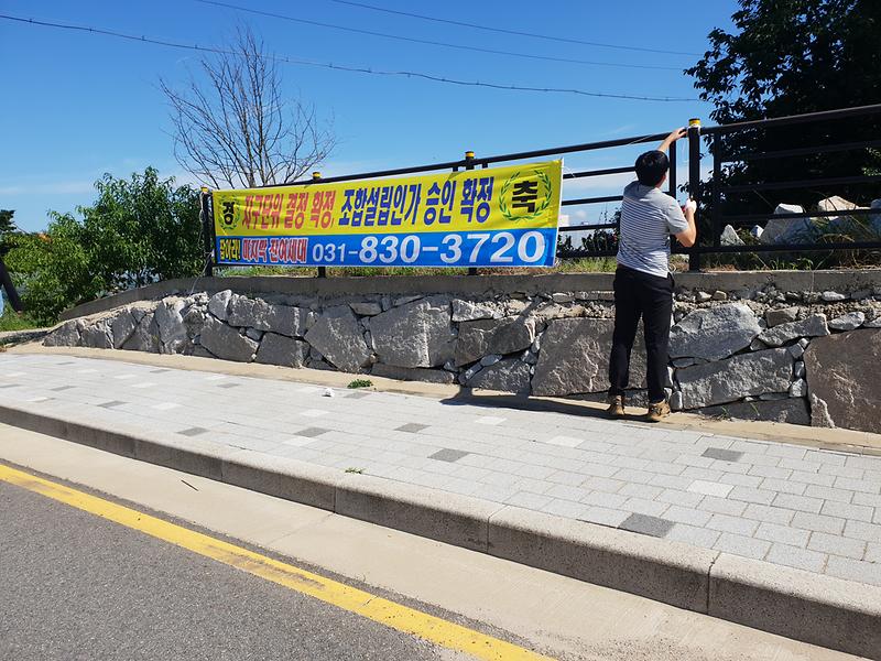 강화읍_현수막_제거_사진