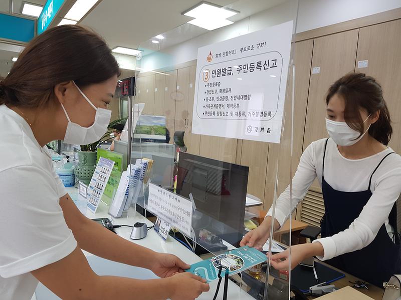 강화읍_전입생활가이드_(1)