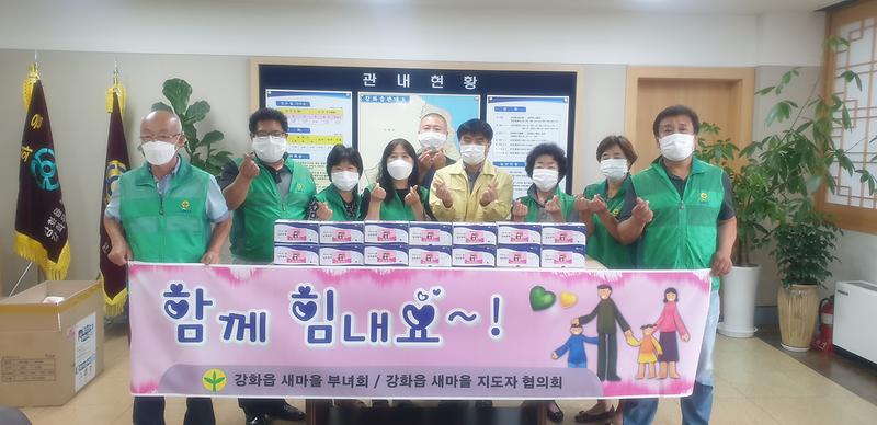 강화읍_마스크기탁_(1)