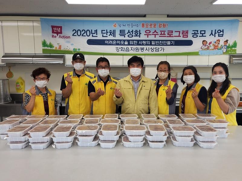 강화읍_나눔행사