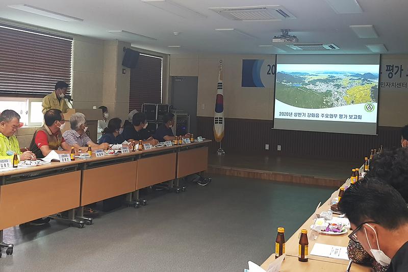 강화읍_평가보고회1