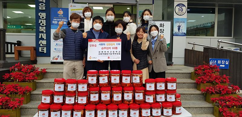 강화읍_순무나눔