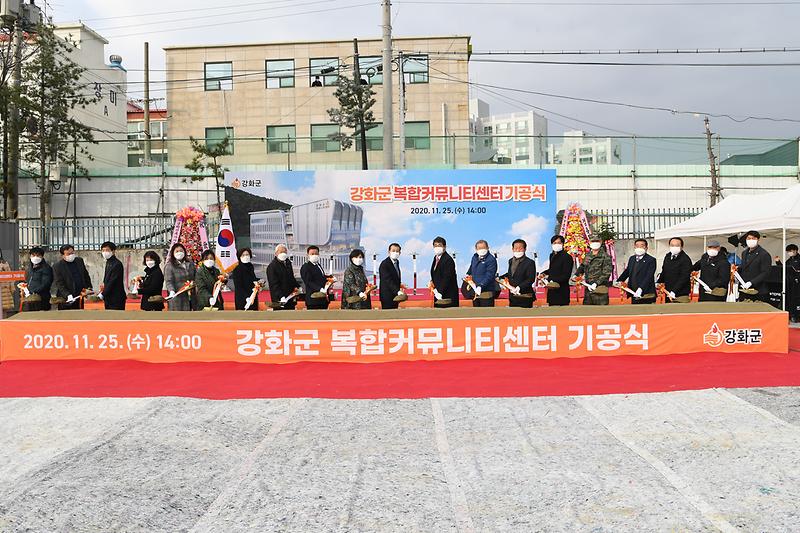강화군_복합커뮤니티센터_기공식_(10)