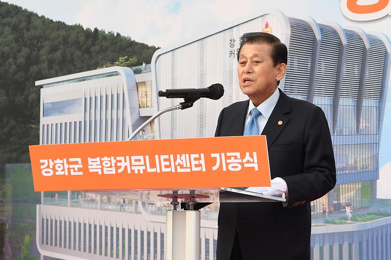 강화군_복합커뮤니티센터_기공식_(3)