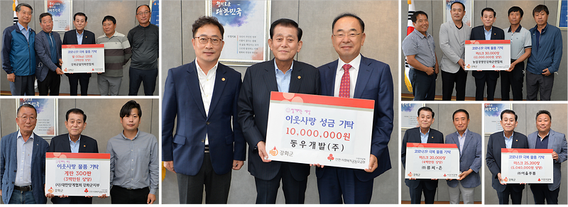 강화군_추석_이웃사랑_기탁