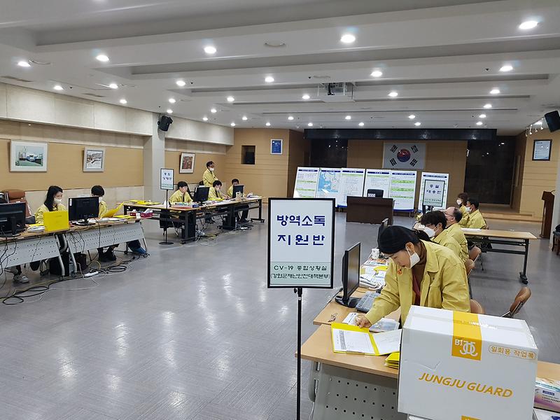 강화군_CV-19_종합상황실_(1)