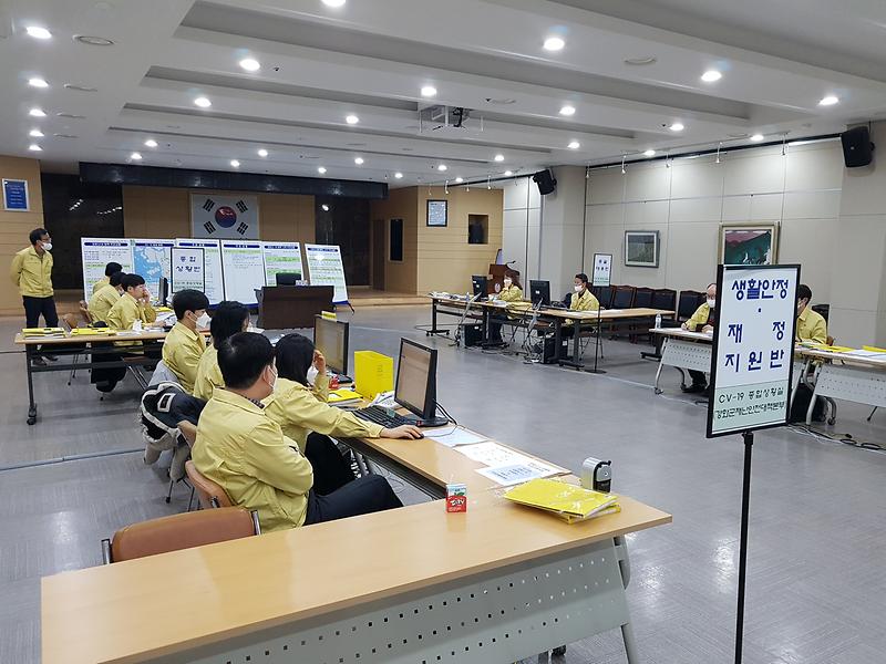 강화군_CV-19_종합상황실_(2)