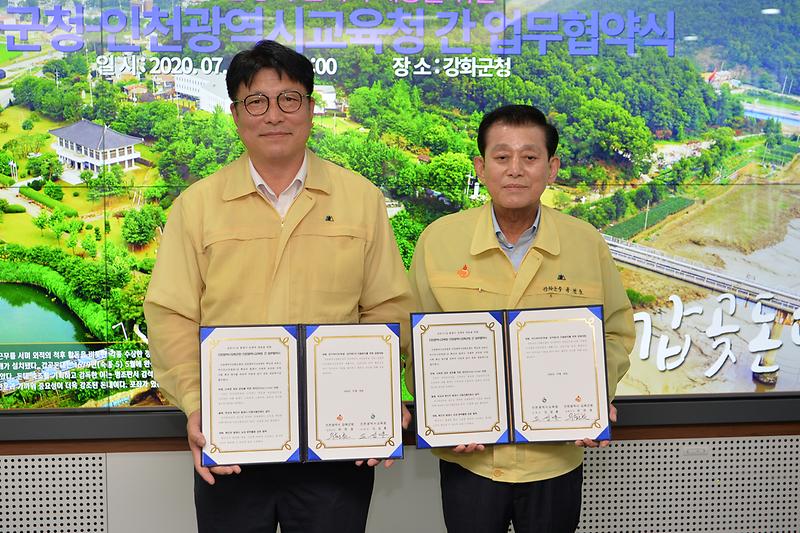 강화군-인천시교육청_업무협약식_(5)