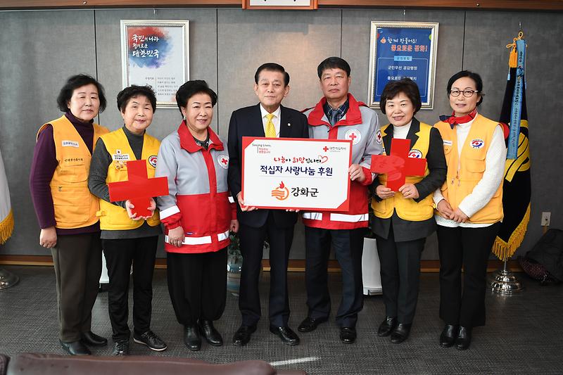 강화군_적십자특별회비_(2)