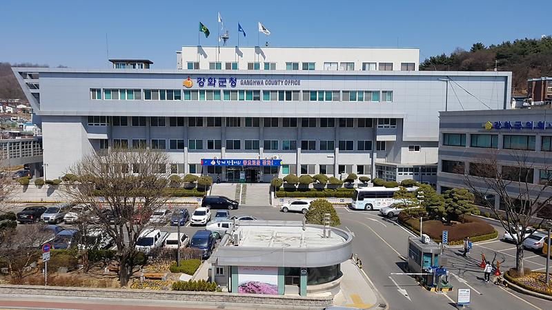 강화군청_전경4