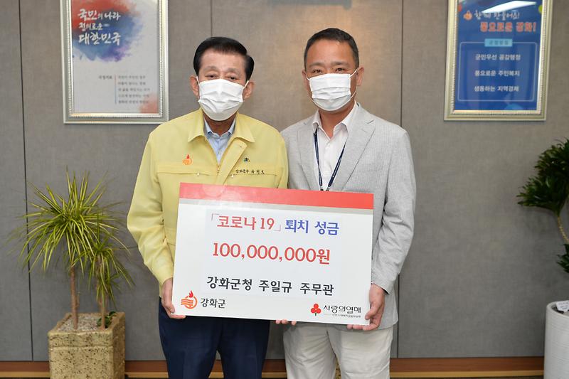 강화군청_주일규_주무관_성금_기탁식