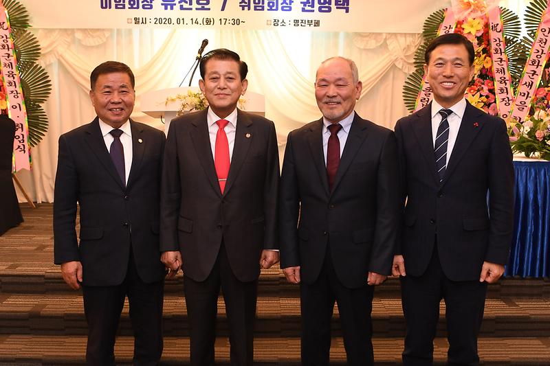 강화군체육회장_이취임식_(2)