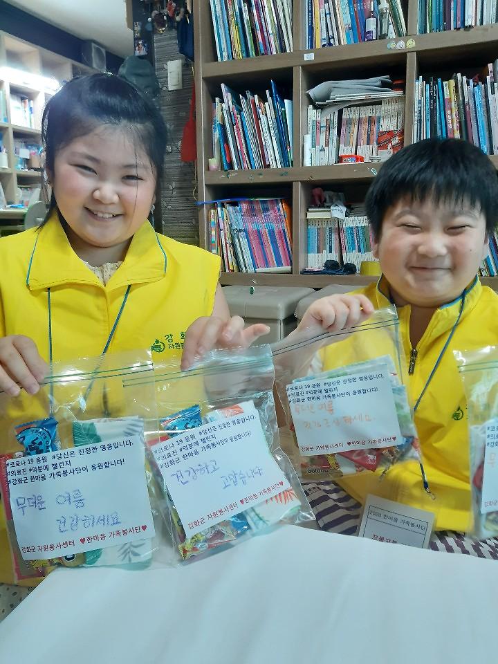 강화군자원봉사센터_덕분에_챌런지_(2)