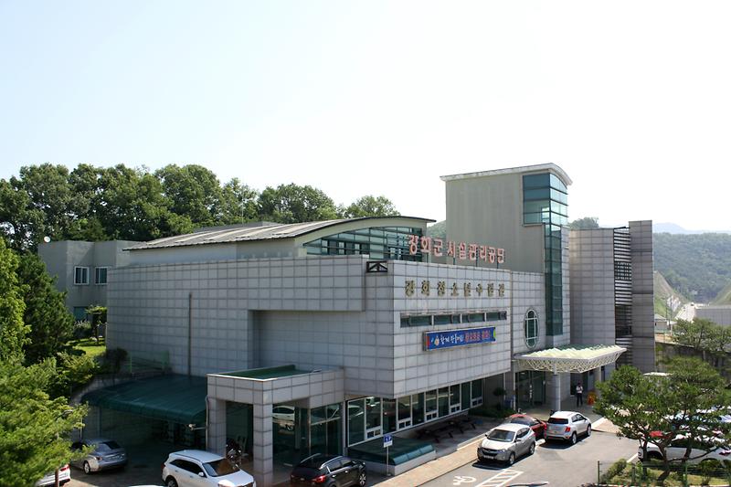 강화군시설관리공단