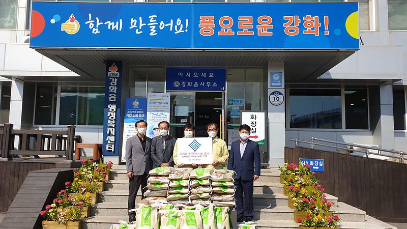 강화군시설관리공단,_강화읍과_길상면에_추석_맞이_사랑의_쌀_전달(강화읍)