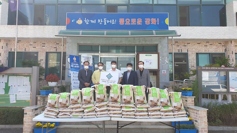 강화군시설관리공단,_강화읍과_길상면에_추석_맞이_사랑의_쌀_전달(길상면)