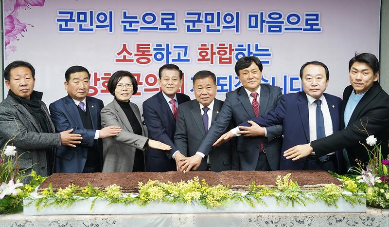 강화군의회_단배식_(1)