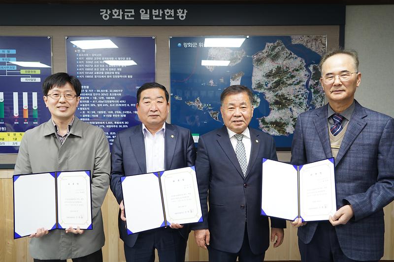 강화군의회_임명식