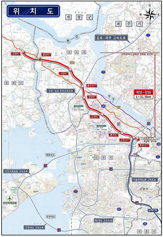 강화계양_고속도로_위치도