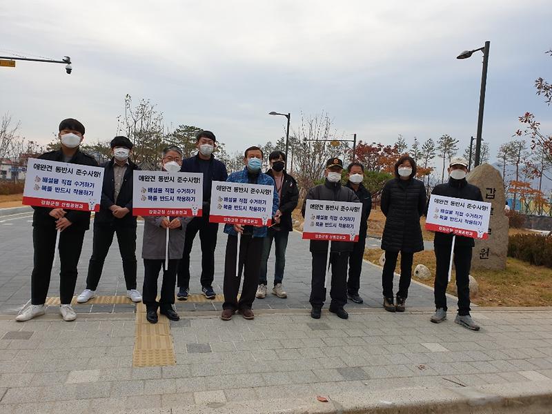 갑룡공원_페티켓