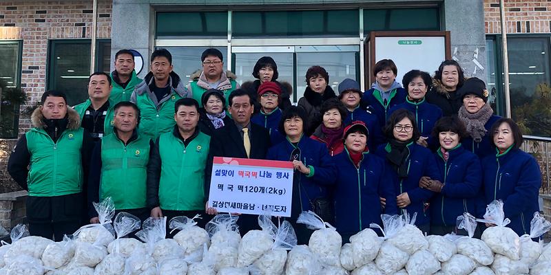 길상면_떡국떡_나눔1