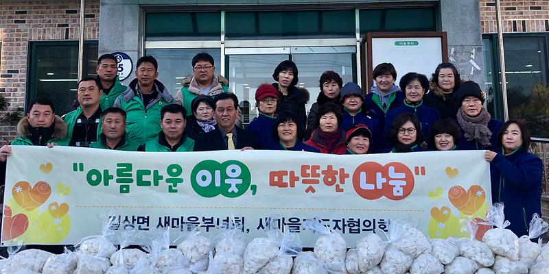 길상면_떡국떡_나눔2