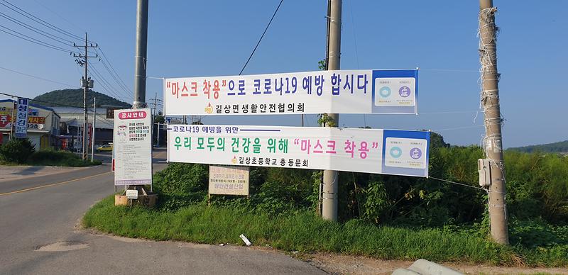 길상면_홍보현수막_(1)