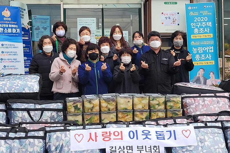 길상면_이웃돕기