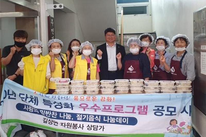 길상면_적십자부녀회_제출