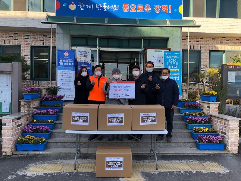 길상면_전등사_도시락_기탁