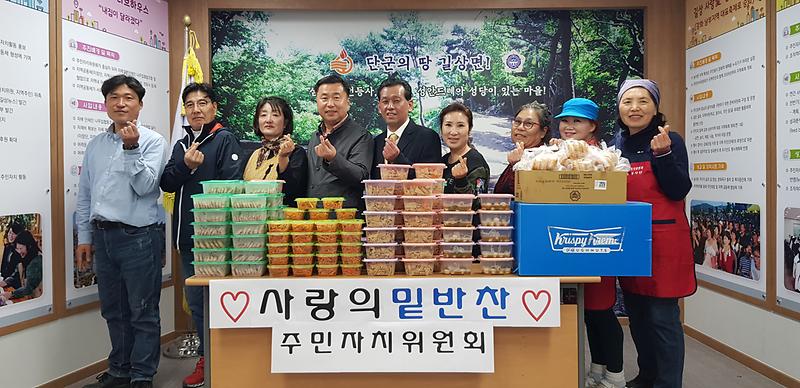 길상면_주민자치위_사랑의_밑반찬
