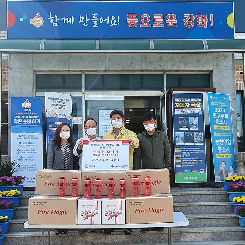 길상면_투척소화기_기탁1_(2)