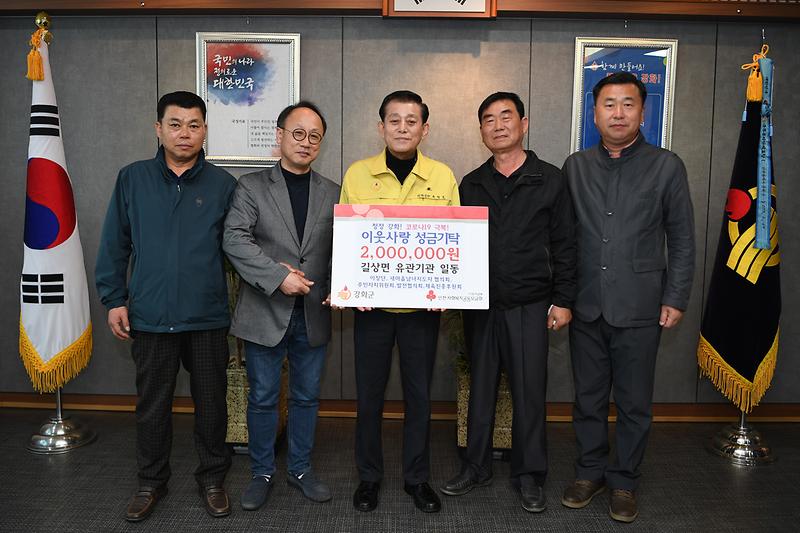 길상면_유관기관_성금_기탁식