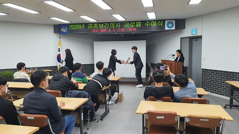 공보의_공로패_전달_(1)