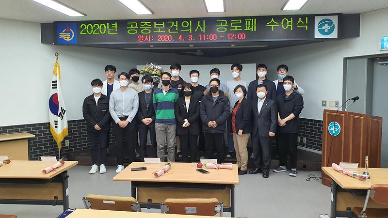 공보의_공로패_전달_(2)