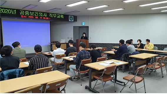 공중보건의사_직무교육